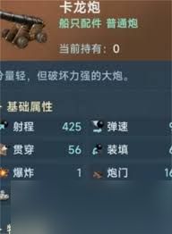 <a id='link_pop' class='keyword-tag' href='https://www.9game.cn/dhhsdcs/'>大航海时代传说</a>船装怎么选