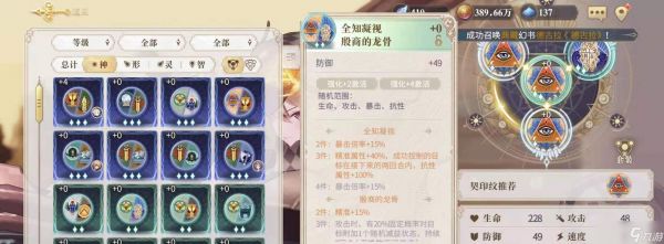 幻书启世录精装阵容平民第七章阵容通关攻略（打造强力阵容）