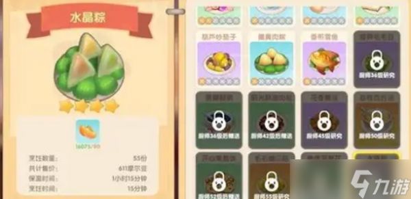 摩尔庄园粽子道具怎么获得