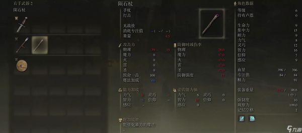 艾尔登法环法师前期开荒：从脆到能打的入门指南