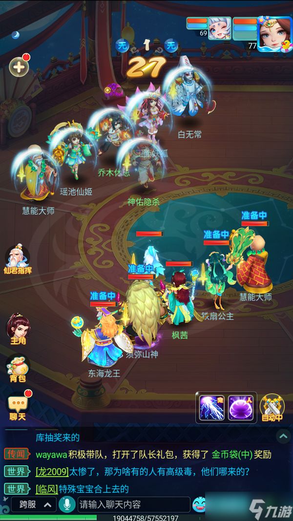 《逍遥情缘》手游你的游戏理解如何？来登仙台试试手