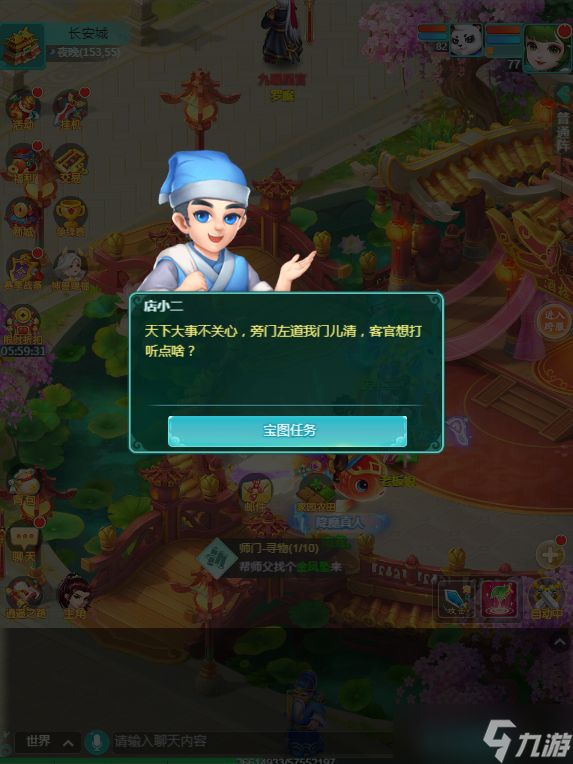 《逍遥情缘》手游为何跟店小二称兄道弟？每天10张宝图太香了