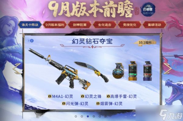 不氪金的赛博兵器！高爆手雷-幻灵：外观控狂喜，实战党也挑不出刺
