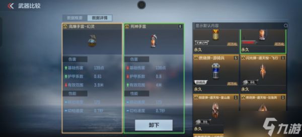 不氪金的赛博兵器！高爆手雷-幻灵：外观控狂喜，实战党也挑不出刺