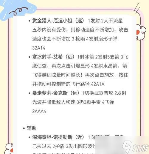 英雄联盟中遇到练英雄玩家应对策略？