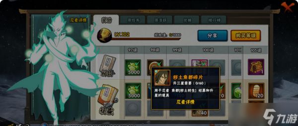 火影忍者手游角都怎么选
