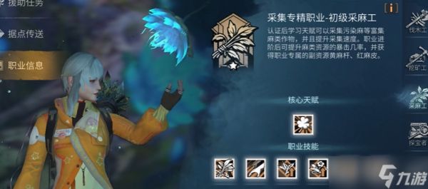 明日之后应该选择什么职业最好