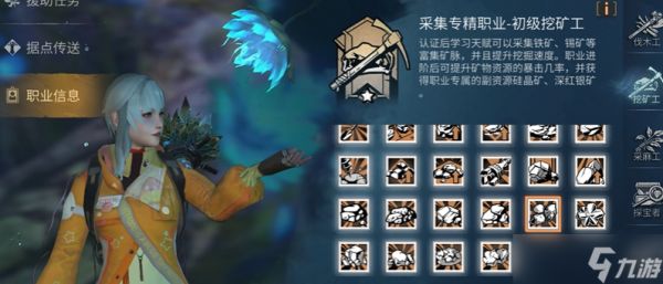 <a id='link_pop' class='keyword-tag' href='https://www.9game.cn/dhsurvive/'>明日之后</a>应该选择什么职业最好