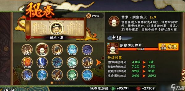 <a id='link_pop' class='keyword-tag' href='https://www.9game.cn/hyrz/'>火影忍者手游</a>哪个卷轴好用