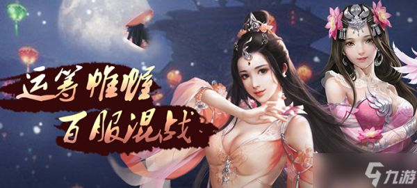 烽火戏三国-国战版：开启你的三国霸业之旅
