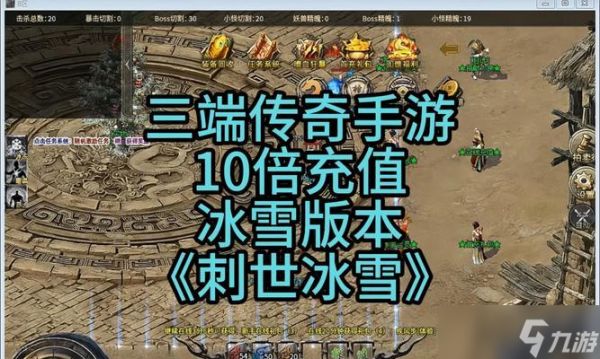 冰雪传奇手游攻略大全（全面掌握游戏技巧）