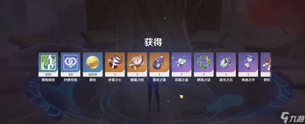 原神前期圣遗物怎么得