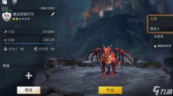 <a id='link_pop' class='keyword-tag' href='https://www.9game.cn/byswz/'>冰原守卫者</a>黑龙和火龙哪个好