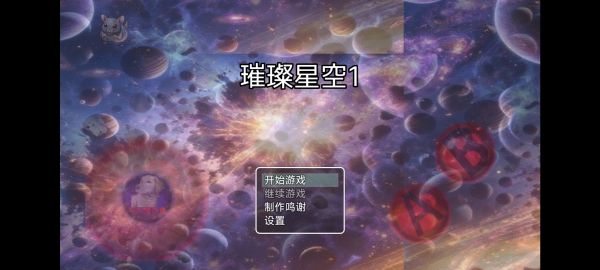 璀璨星空1什么时候出 公测上线时间预告