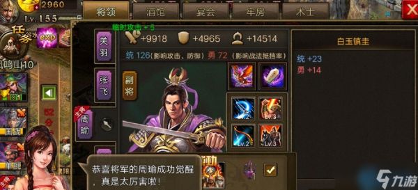 周瑜平原歼灭战：极致阵容搭配与战术拆解