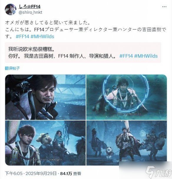《荒野》联动更新引发崩溃与争议 玩家不满情绪升级