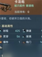 大航海时代传说船装怎么选