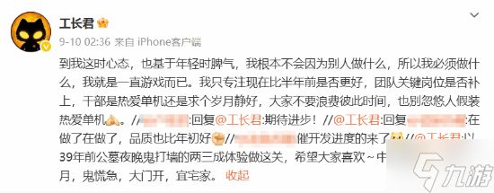 随时随地玩！工长君再确认网易首款仙侠单机《剑心雕龙》登录平台