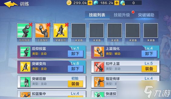 热血街篮大前锋技能搭配策略与推荐