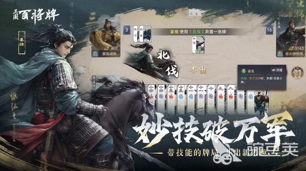 三国百将牌规则详解 三国百将牌玩法规则分析