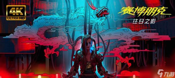 《以赛博朋克2077》通关攻略（玩转未来都市的秘诀）