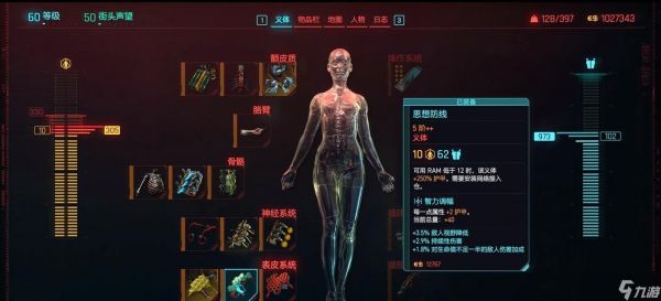 《以赛博朋克2077》通关攻略（玩转未来都市的秘诀）
