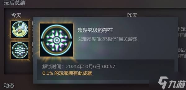 《数码宝贝物语时空异客》超究极体难度通关心得