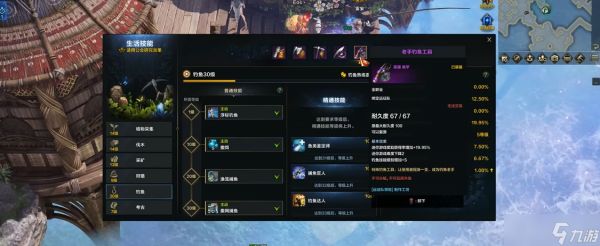 <a id='link_pop' class='keyword-tag' href='https://www.9game.cn/mingyunfangzhou/'>命运方舟</a>鱼竿怎么获得