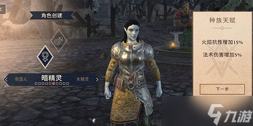 上古卷轴刀锋精灵选哪个好