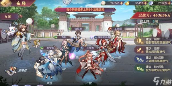 三国志幻想大陆孙尚香潜能怎么弄