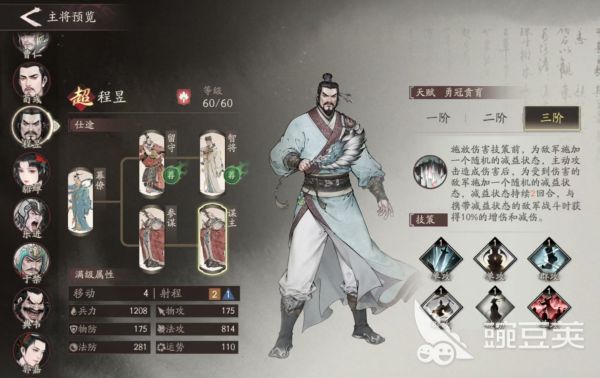 三国望神州戏志才怎么样 三国望神州戏志才技能分析