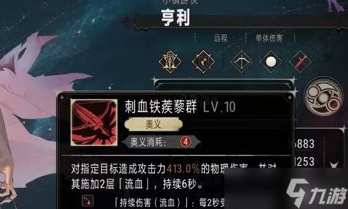 银与绯亨利怎么样