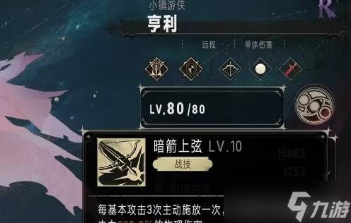 银与绯亨利怎么样