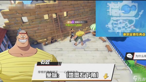 热血航线摩根外传之一任务全解析