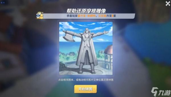 热血航线摩根外传之一任务全解析