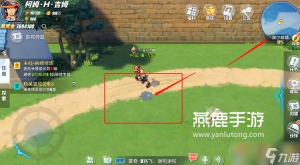热血航线摩根外传之一任务全解析