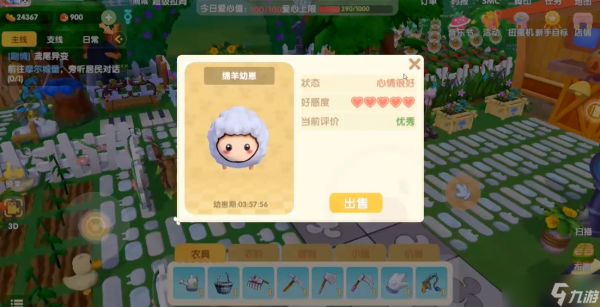 摩尔庄园牛羊好感怎么提升