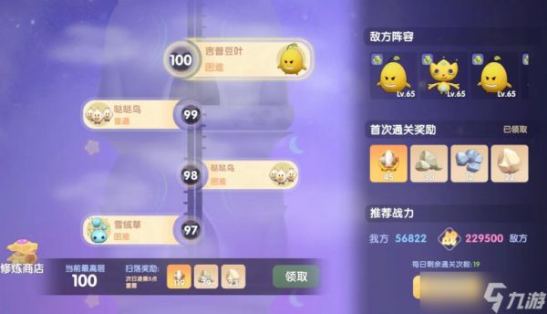 摩尔庄园修炼之域怎么带精灵入场