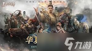 王于兴师五星武将怎么选