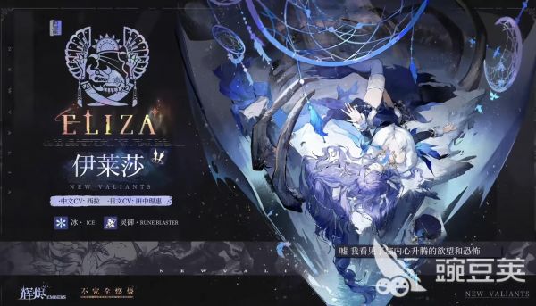 辉烬伊莱莎怎么配队 辉烬伊莱莎配队推荐