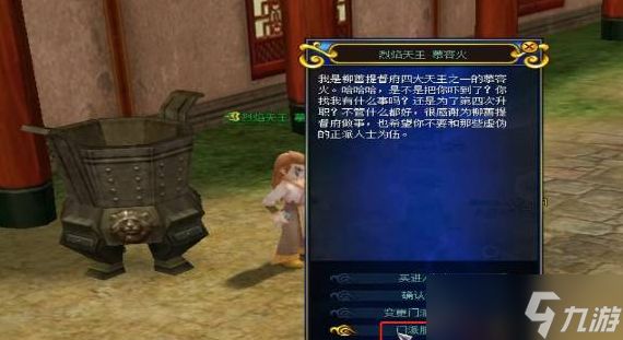 热血江湖门甲合成全攻略