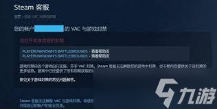 绝地求生如何快速解决被封禁帐号