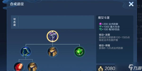 王者荣耀露娜怎么出装