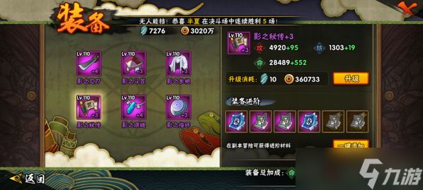 火影忍者战斗力怎么上升