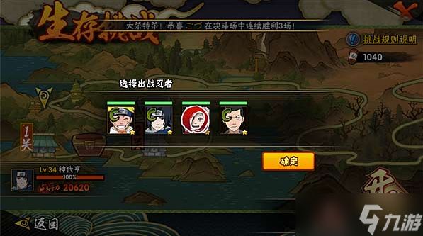 火影忍者战斗力怎么上升