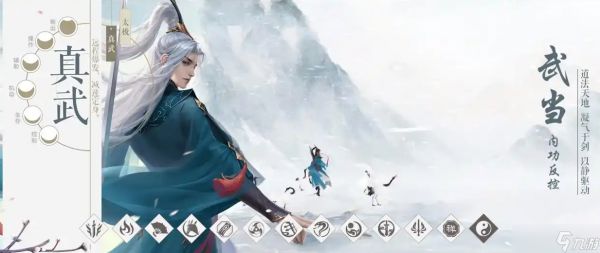 新笑傲江湖里哪个角色最强