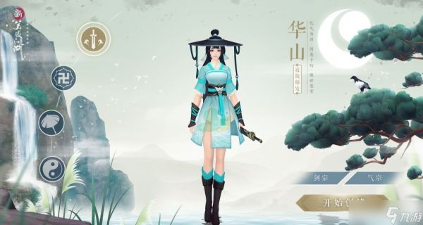 新笑傲江湖里哪个角色最强