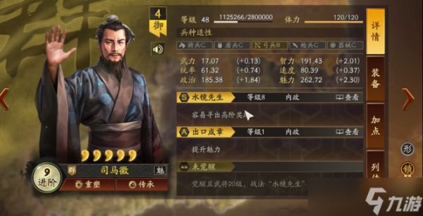 三国志战略版武将觉醒有什么用