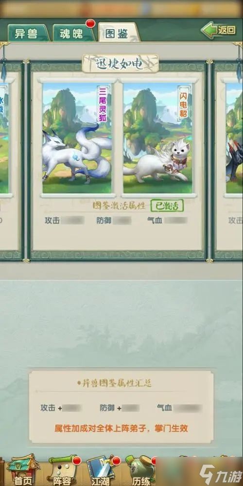 大掌门2甲乙丙级异兽哪个好用