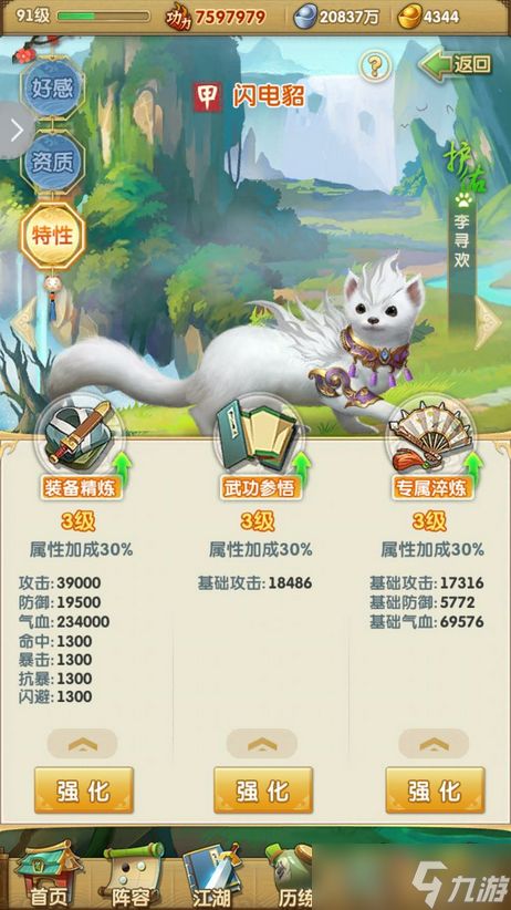 大掌门2甲乙丙级异兽哪个好用